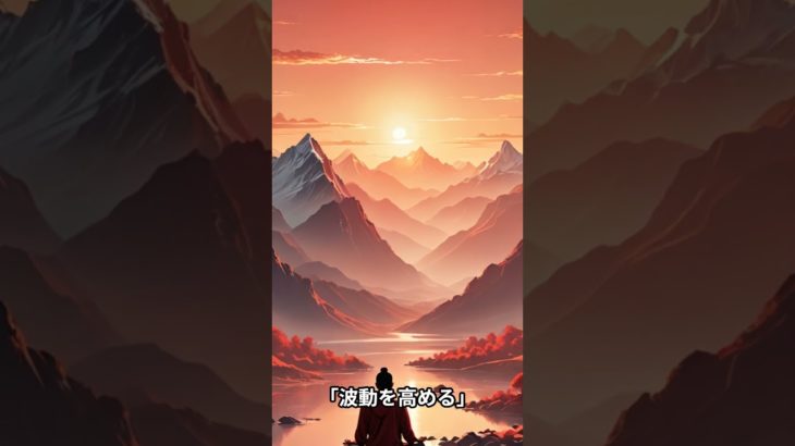 成功者が実践しているスピリチュアルな法則5選　#スピリチュアル　#開運