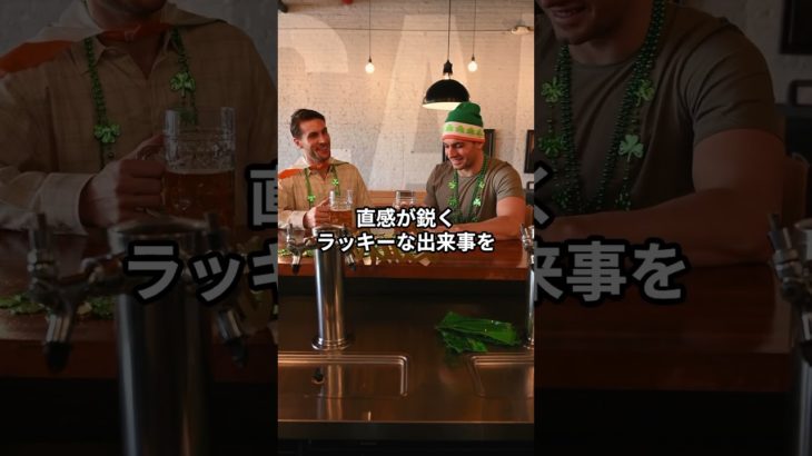 生まれつき強運な誕生日5選 #スピリチュアル #youtubeshorts