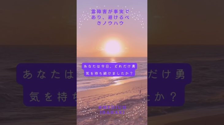 AIに霊視鑑定は出来ない! !️ノンフィクションスピリチュアル❣️本当にあった鑑定経験❗️ #スピリチュアルカウンセリング #占い #精神障害 #除霊 #電話鑑定 #霊媒師 #霊能者 #お客様の声