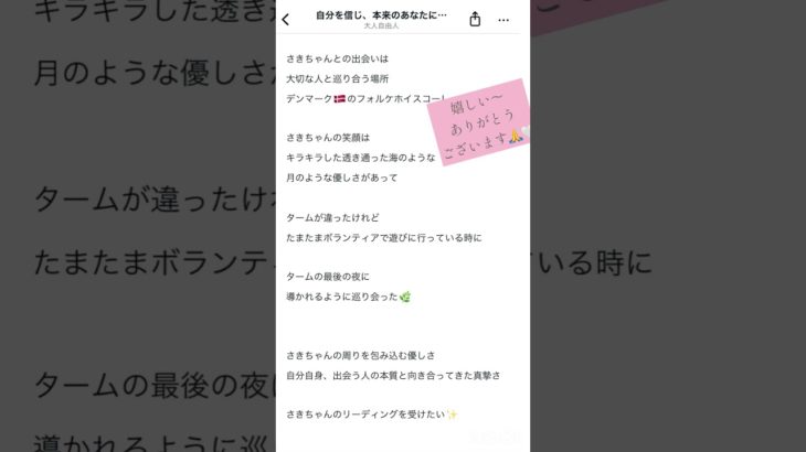 RINA視点👀サキについて🌙🌊 #ありのまま #ありのままに生きる #ウェルビーイング #デンマーク #フォルケホイスコーレ