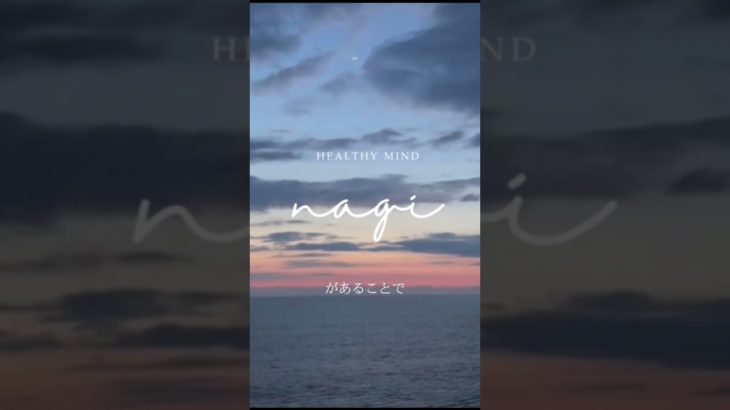 SBNRって知ってる？#SBNR #yoi #yoimedia #マインドフルネス