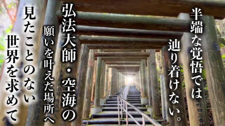 【荒神社/雲海】パワースポットでスピリチュアル！日本一◯◯な野迫川村は心を洗う！(アクセス/駐車場/Vlog)