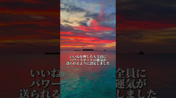 #スピリチュアル #占い #アファメーションbgm #名言 #ハルヒーリング #開運 #ヒーリング #癒し #運気を上げる #金運