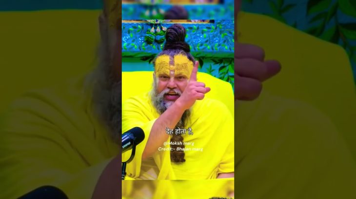 पाप और पुण्य। #motivation #love #comedy #higherconsciousness #enlightenment #mindfulness #mokshmarg