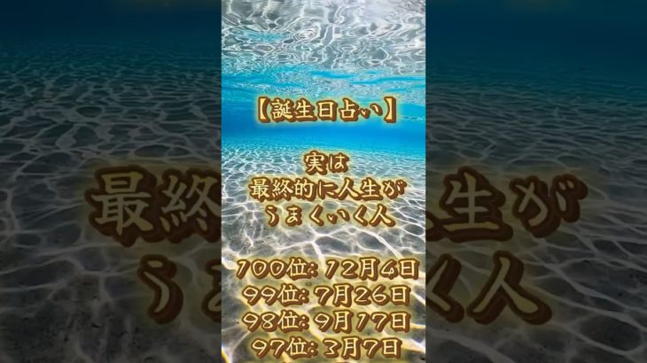あなたは何位だった？ #piano #ピアノ #music #cover #bgm #スピリチュアル #占い #運気を上げる #名言 #運気