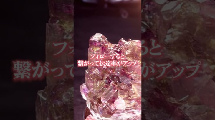 嬉しすぎる連絡が来る　⬆️無料鑑定⬆️　#shorts #スピリチュアル #ヒーリング #恋愛運