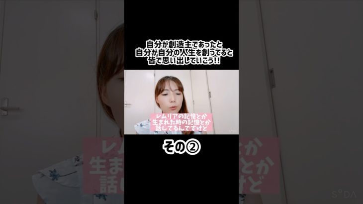 スピリチュアル、宇宙の法則を発信する理由【その②】#スピリチュアル#前世 #宇宙の法則 #shorts