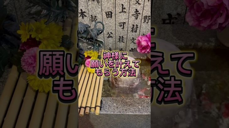 【神社参拝】神様はいます　#神様 #スピリチュアル #shorts