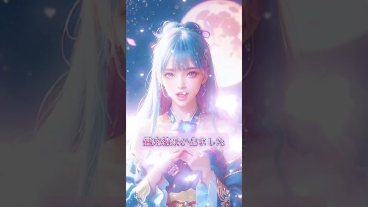 #恋愛成就 #恋愛運 #スピリチュアル #shorts