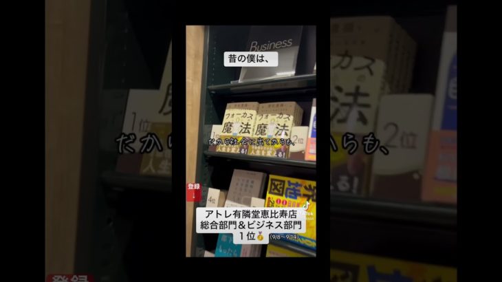 #フォーカスの魔法 #スピリチュアル #引き寄せの法則 #潜在意識