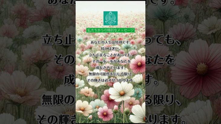 #アファメーション #瞑想 #癒し #自己啓発 #気づき #手放し