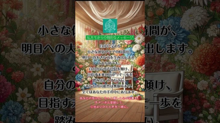 #アファメーション #瞑想 #癒し #自己啓発