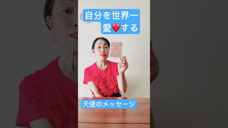 スピリチュアルメッセージ