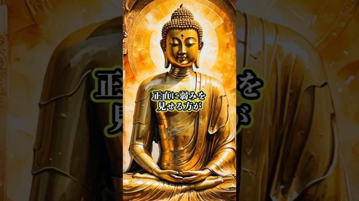 #ブッダ#自己啓発 #モチベーション#名言 #スピリチュアル#哲学#人生#人生感悟 #悩み#感動する話