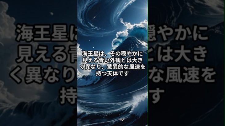 1番怒らせるとやばい天体#宇宙 #銀河 #スピリチュアル #雑学 #おもしろ