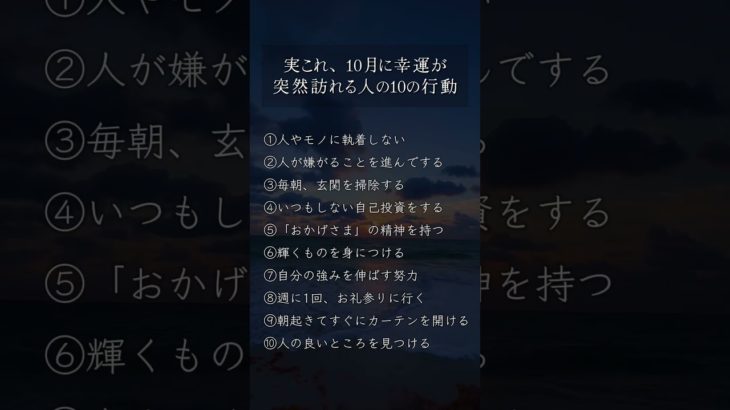 11月です…すみません😅 #スピリチュアル #恋愛成就 #開運 #運気アップ