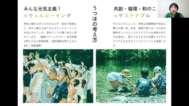 【うつほの杜学園】大人向け「幸せでウェルビーイングな子育て」2024年8月31日
