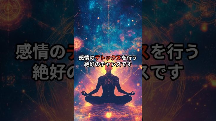 スーパームーンがあなたに与える霊的パワー3選！ #スピリチュアル#潜在意識 #開運法  #shorts