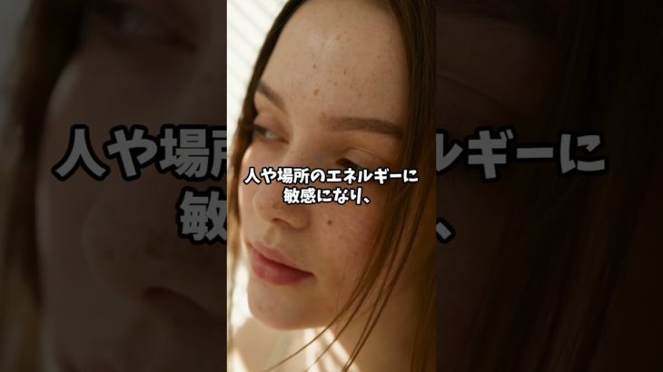 スピリチュアルな目覚めのサイン5選 #スピリチュアル #占い #引き寄せ #引き寄せの法則 #波動