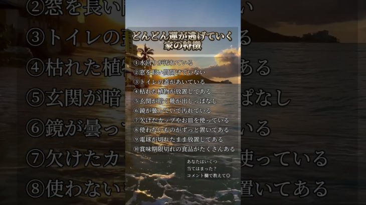 運が逃げていく家 #anime #piano #bgm #ost #sky #スピリチュアル #開運bgm #名言 #開運音楽 #開運