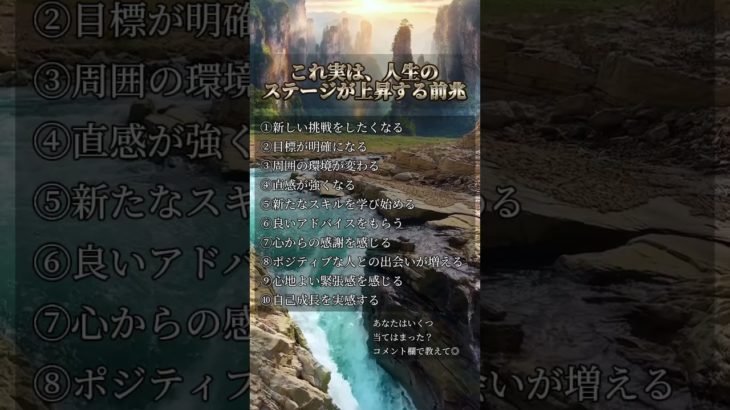 人生のステージが上昇する #piano #music #bgm #relaxingmusic #pianomusic #スピリチュアル #名言 #金運を上げる音楽 #占い #開運音楽