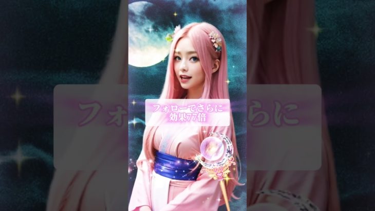 あの人から連絡が…🔮 #short #shorts #恋愛成就 #恋愛 #スピリチュアル #片思い