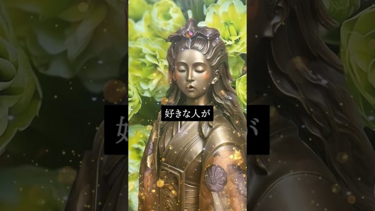 ⬆️涙する本気の復縁鑑定書⬆️　#shorts #恋愛運 #スピリチュアル #ヒーリング