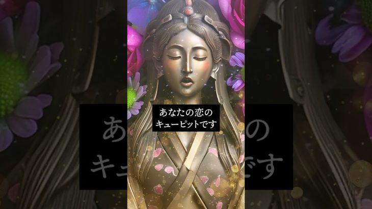 ⬆️涙する本気の復縁鑑定書⬆️　#shorts #恋愛運 #スピリチュアル #ヒーリング