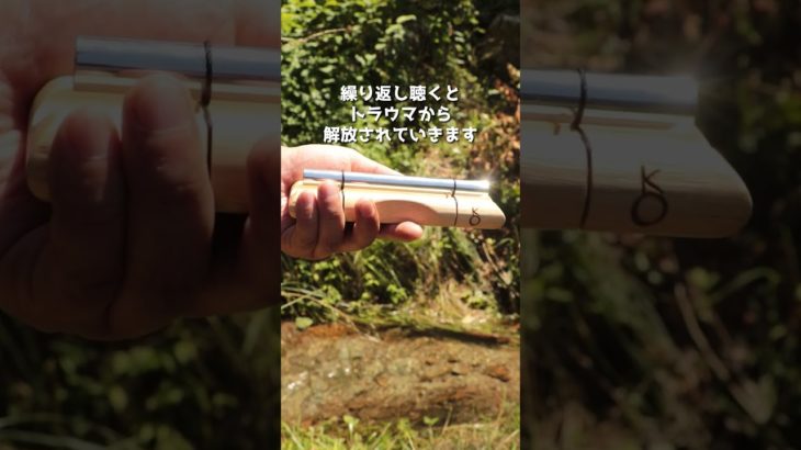 【聞き流すだけでトラウマが断ち切れる音】 #shorts #スピリチュアル #ヒーリング音楽