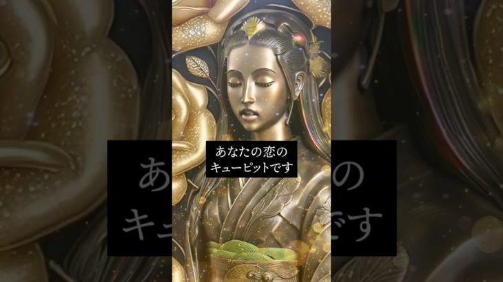 ⬆️涙する本気の復縁鑑定書⬆️　#shorts #恋愛運 #スピリチュアル #ヒーリング