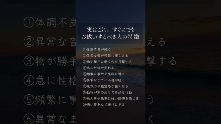 お気をつけて… #スピリチュアル #開運 #運気 #浄化 #占い