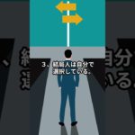 知っておいた方が良い「ウェルビーイング」〚 客観的事実 〛その１