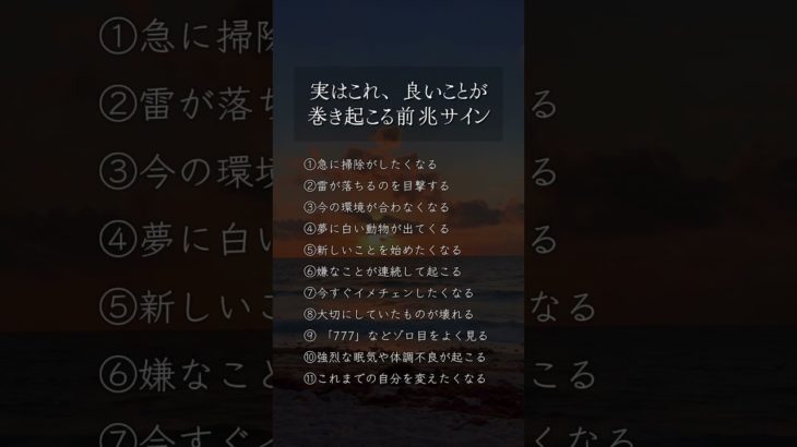 あなたにも起こるかも… #スピリチュアル #恋愛成就 #開運 #運気アップ #占い