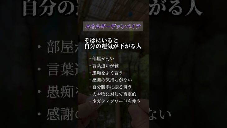 あなたの周りにいませんか…？ #恋愛運 #運気 #開運 #スピリチュアル #占い #引き寄せ #波動 #恋愛成就