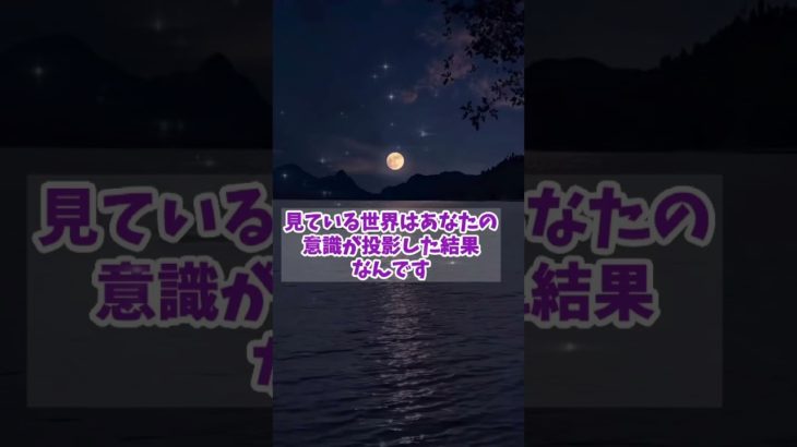 誰も知らない本物のスピリチュアルとは？#スピリチュアル #宇宙法則