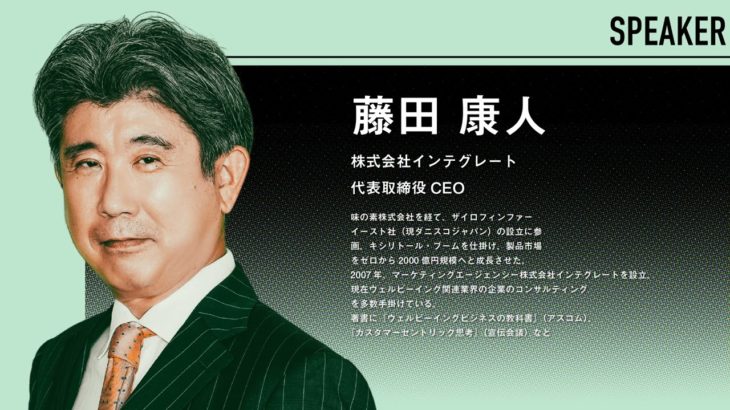 未開のビジネスチャンス～巨大市場としてのウェルビーイング考