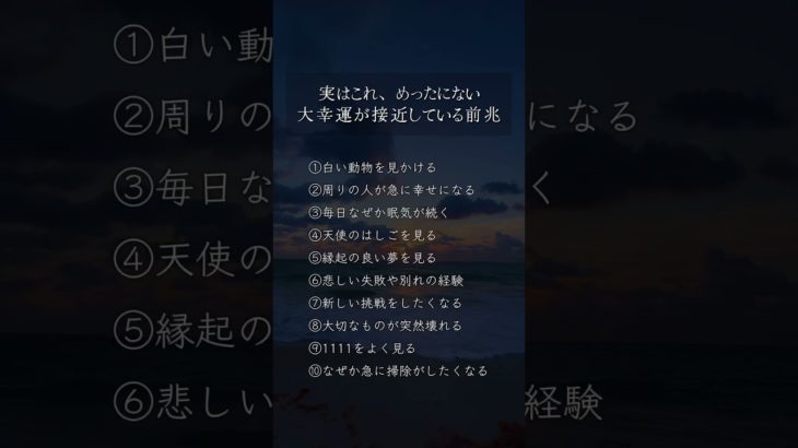 大幸運が近づいています… #スピリチュアル #恋愛成就 #開運 #運気アップ #占い