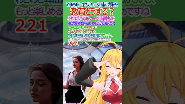 なぜ教育を変えなかったの？#教育 #アセンション #占星術 #スピリチュアル