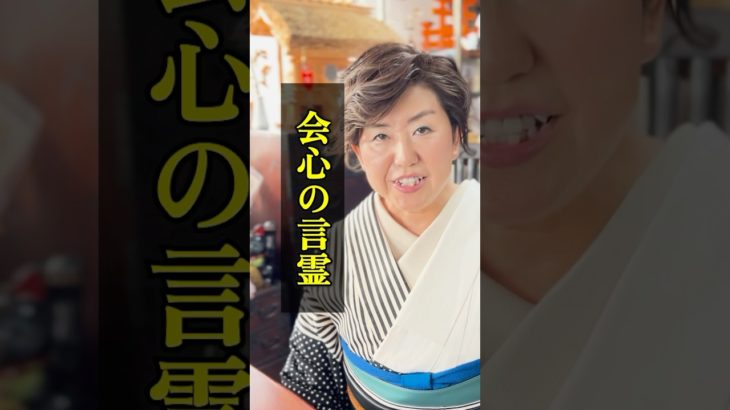 ぜひ使ってみてくださいね☺️ #スピリチュアル #開運 #言霊