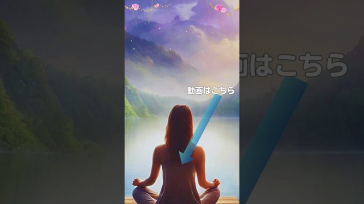 心を潤す癒しの呼吸　 #瞑想 #瞑想リラクゼーション