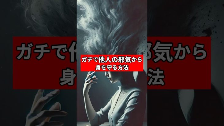 #人生が変わる #スピリチュアル #邪気払い VOICEVOX: 青山龍星