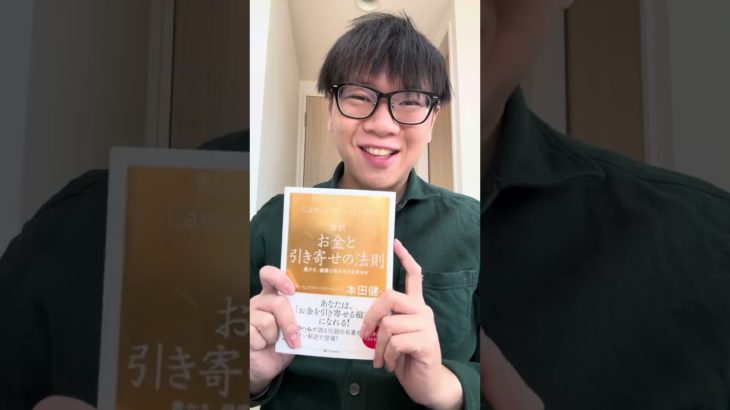 ウェルビーイング（健康）の手段としての医師p255,256,257 引き寄せラジオ 【引き寄せの法則】