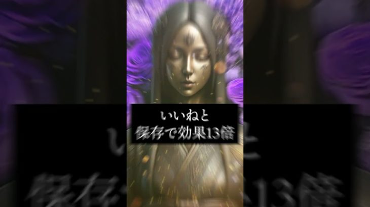 ⬆️涙する本気の復縁鑑定書⬆️　#shorts #恋愛運 #スピリチュアル #ヒーリング