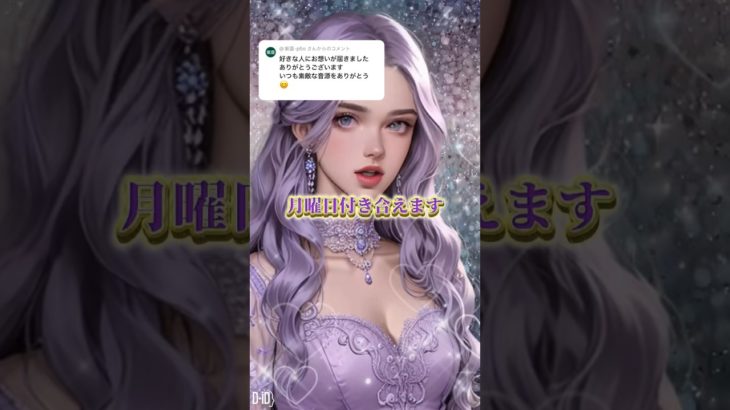 おめでとうございます🩷 #shorts #恋愛成就 #スピリチュアル #恋愛運 #ヒーリング