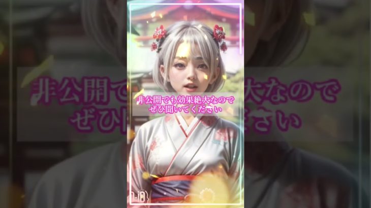 急に告白される#スピリチュアル #恋愛成就 #恋愛運 #shorts