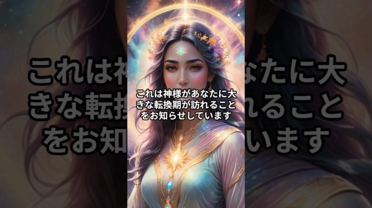 出雲大社で起こる奇跡のサイン３選 #スピリチュアル #金運 #言霊 #shorts