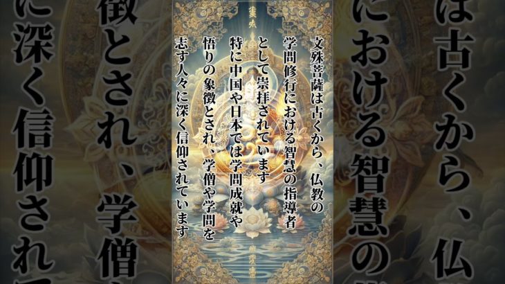 知恵の象徴#開運 #スピリチュアル #雑学 #shorts