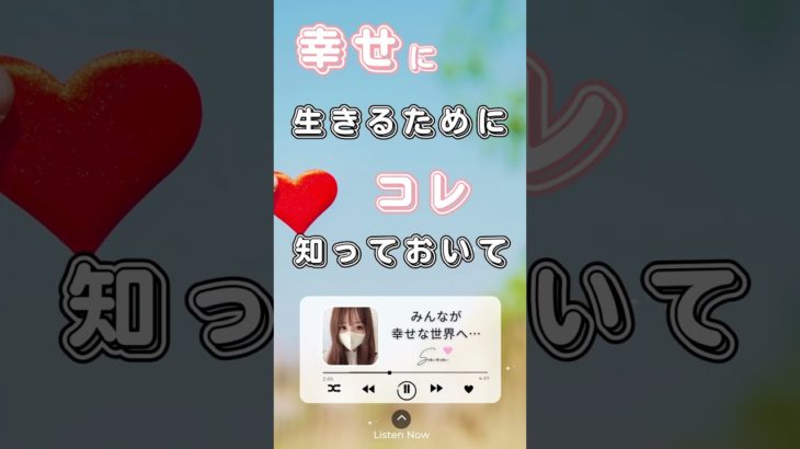 #宇宙からのメッセージ #人生を幸せで豊かにする #スピリチュアルメッセージ #本当の幸せ #幸せに生きる #宇宙からの愛