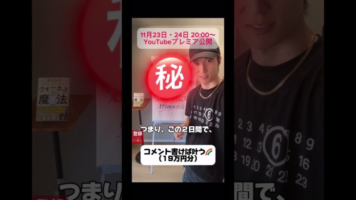 なぜコメントすると叶うのか？　#潜在意識 #引き寄せの法則 #スピリチュアル