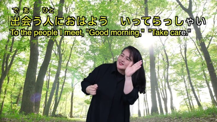 オリジナルソング＆手話歌「ウェルビーイング輝いて」 | 埼玉県三芳町